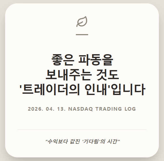 나스닥 선물 매매 전략